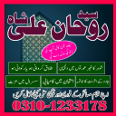 Amil Baba in Pakistan,  kala jadu expert,  Black magic Specialsit,  Amil Baba in Karachi,  Amil Baba in Lahore,  Amil Baba in USA,  Top 10 Amil Baba,  black magic specialist,   Amil Baba in UK,  authentic amil baba,