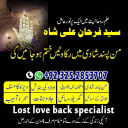 Black Magic Specialist in Spain,  Black Magic Specialist in France,  Black Magic Specialist in Norway,  Famous Astrologer in Norway,