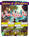 Amil baba in usa,  amil baba in canada,  amil baba in sawat,  amil baba in kashmir,  amil baba in islamabad,  Bangali baba in pakistan,  Famous peer baba,
