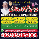 amil baba in Lahore,, amil baba in Karachi, amil baba in Pakistan, amil baba