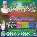 amil baba pakistan, Amil Baba in Lahore, Amil baba in Karachi, Amil baba in USA, Black Magic removal, Kala jadu expert amil baba amil baba in UK, Love Marriage Expert,