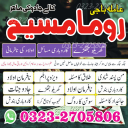 amil baba in usa, amil baba in uk, amil baba in canada, amil baba in Pakistan, Amil baba in lahore, amil baba