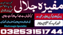Kalajadu/specialist in Pakistan guru for marital problems, Kala jadu for love marriage problems
