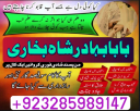 powerful amil baba in pakistan,black magic expert pakistan