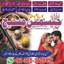 amil baba pakistan, Amil Baba in Lahore, Amil baba in Karachi, amil baba,  Amil baba in USA, Love Marriage Expert, Black Magic removal,  Kala jadu expert amil baba, amil baba in UK,