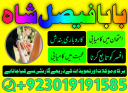love problem solution amil baba in pakistan asli amil baba in karachi amil baba in lahore amil baba in uk