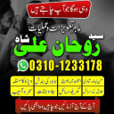 Amil Baba in Pakistan,  kala jadu expert,  Black magic Specialsit,  Amil Baba in Karachi,  Amil Baba in Lahore,  Amil Baba in USA,