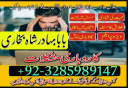 amil baba in pakistan amil baba in usa amil baba in uk amil baba in oman amil baba in cana amil baba in pakistan, amil baba in karachi, real famous amil baba