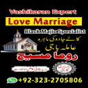 international famous amil baba, kala jadu expert amil baba, amil baba in lahore, amil baba