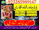 no 1 best amil baba in uk authentic amil in usa best amil in karachi best amil in italy rohani amil
