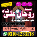Amil Baba in Pakistan,  kala jadu expert,  Black magic Specialsit,  Amil Baba in Karachi,  Amil Baba in Lahore,  Amil Baba in USA,  Top 10 Amil Baba,  black magic specialist,   Amil Baba in UK,  authentic amil baba,