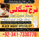 black magic specialist in lahore istikhara center in pakistan amil baba in saudi arabia Uk love back