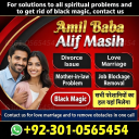 vashikaran expert contact number,  vashikaran specialist contact number, Amil baba in Pakistan, amil baba in karachi,
