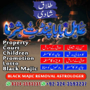 Amil Baba in USA, Amil Baba in Pakistan, Amil Baba in UK, Amil baba in Lahore, amil baba, amil baba in Karachi, amil baba in Canada, Amil Baba in Pakistan, Amil Baba in USA, amil baba, Asli Amil Baba, Top 10 Amil Baba,