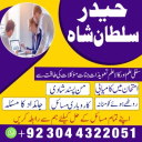 Top10 Amil Baba In Pakistan,Black Magic Specialist In Lahore