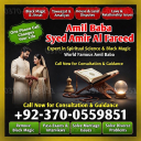 real amil baba, famous amil baba, asli amil baba, Amil baba in Pakistan, amil baba in karachi, amil baba in lahore, amil baba in islamabad, Bangali baba in pakistan, Kala jadu expert,
