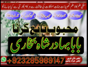 uk specialist amil baba, astrologer in nawabshah, kala jadu expert in pakistan black magic specialist, amil