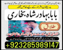 amil baba in usa, amil baba in uk, amil baba in canada, amil baba in Pakistan, Amil
