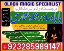 powerful amil baba in pakistan,black magic expert pakistan