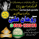 Amil Baba in Pakistan,  kala jadu expert,  Black magic Specialsit,  Amil Baba in Karachi,  Amil Baba in Lahore,  Amil Baba in USA,