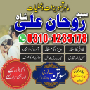 Amil Baba in Pakistan,  kala jadu expert,  Black magic Specialsit,  Amil Baba in Karachi,  Amil Baba in Lahore,  Amil Baba in USA,