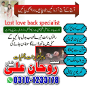 Amil Baba in Pakistan,  kala jadu expert,  Black magic Specialsit,  Amil Baba in Karachi,  Amil Baba in Lahore,  Amil Baba in USA,