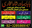 love problem solution amil baba in pakistan.asli amil baba in karachi, amil baba