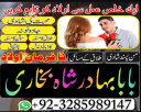 amil baba, amil baba pakistan, amil baba in lahore, amil baba in karachi, amil baba in usa, black magic removal, kala jadu expert amil baba amil baba in uk, love marriage expert,