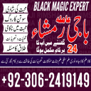 Amil baba in pakistan, Kala jadu amil, Amil baba lahore, Kala jadu ka tor, amil baba karachi,  Kala jadu expert, Amil baba bangali, Amil baba kala jadu,