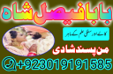 amil baba specialist ( bangali amil baba in uk) black magic specialist, love problem, divorce problem uk