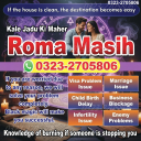 kala jadu expert amil baba, black magic expert amil baba, amil baba in usa, amil baba in uk, amil baba in canada, famous amil baba in uk,