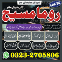 no1 amil baba in pakistan, black magic specialist amil baba in lahore,  kala jadu expert amil baba, black magic expert amil baba