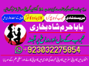 Amil baba in USA, Black Magic removal, Kala jadu expert amil baba amil baba in UK, Love Marriage Expert,