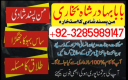 amil baba in london online istikhara for love marriage, manpasand shadi ka wazifa, amil baba in pakistan karachi islamabad uk usa uae