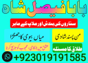 amil baba specialist ( bangali amil baba in uk) black magic specialist, love problem, divorce problem uk