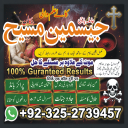 amil baba, amil baba pakistan, Amil Baba in Lahore, Amil baba in Karachi,  Amil baba in USA, Black Magic removal,