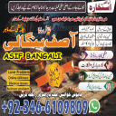 Amil Baba -Amil baba in karachiAmil baba- Authentic Spiritual Healing by Amil Baba.