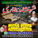 amil baba, amil baba pakistan, Amil Baba in Lahore, Amil baba in Karachi,  Amil baba in USA, Black Magic removal, Kala jadu expert amil baba amil baba in UK, Love Marriage Expert,