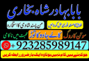No 1 Online Istikhara Amil Baba Pakistan Amil Baba In Karachi Amil Baba In Lahore