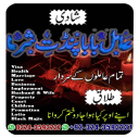 Amil Baba in USA, Amil Baba in Pakistan, Amil Baba in UK, Amil baba in Lahore, amil baba, amil baba in Karachi, amil baba in Canada, Amil Baba in Pakistan, Amil Baba in USA, amil baba, Asli Amil Baba, Top 10 Amil Baba,