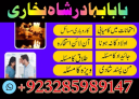 No 1 Online Istikhara Amil Baba Pakistan Amil Baba In Karachi Amil Baba In Lahore