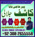 Kala ilam Expert Najomi baba in United kingdom- Amil baba in Pakistan, karachi, lahore, Vashikaran Specialist in uk