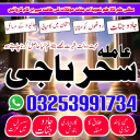 N12,Kalajadu/amil baba in karachi_pakistan,kalajadu,ameirca specialit baba in australia#kalailam asli astrolgoer powerfull,vashikaran expert baba in multan 03253991734