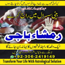 No1 Kala jadu expert in Karachi, Amil Baba in Pakistan, true Amil baba kala jadu in Lahore, top kala jadu amil baba usa, Best amil baba in Lahore, amil baba Islamabad, amil baba in canada, amil baba in lahore, amil baba rawalpindi,