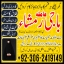 Amil baba in pakistan, Amil baba bangali, amil baba karachi,  Amil baba lahore, Kala jadu ka tor, Kala jadu amil, Kala jadu expert, Amil baba kala jadu,