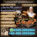 amil baba, amil baba pakistan, Amil Baba in Lahore, Amil baba in Karachi,  Amil baba in USA, Black Magic removal, Kala jadu expert amil baba amil baba in UK, Love Marriage Expert,
