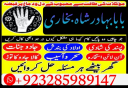 no 1 best amil baba in uk authentic amil in usa best amil in karachi best amil in italy rohani amil