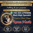 no1 amil baba in pakistan, black magic specialist amil baba in lahore,  kala jadu expert amil baba, black magic expert amil baba