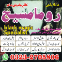 amil baba in usa, amil baba in uk, amil baba in canada, amil baba in Pakistan, Amil baba in lahore, amil baba