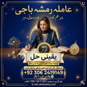 Amil baba lahore, Kala jadu amil, Kala jadu expert, Kala jadu ka tor, Amil baba bangali, Amil baba in pakistan, Amil baba kala jadu,